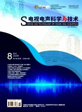 电视电声科学与技术（2026SCD）