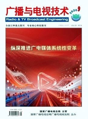 广播与电视技术（26SCD）