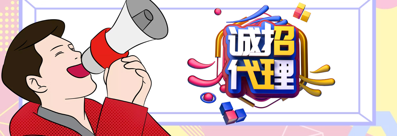 千刊代理火热招募中...
