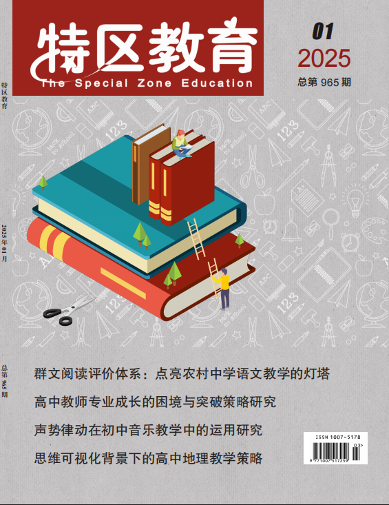 特区教育