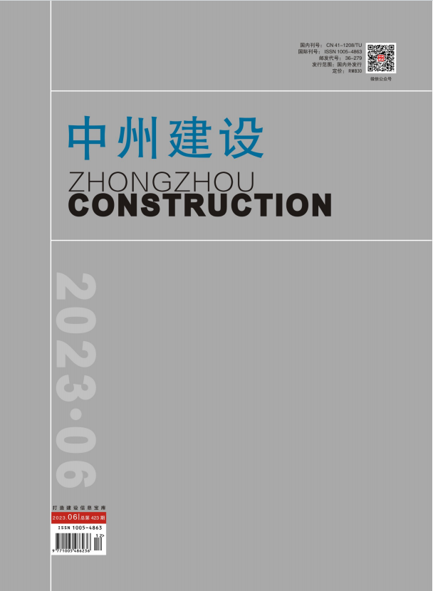 中州建设